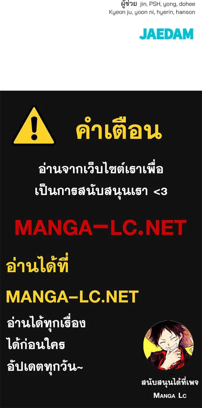 เลวฟาดเลว ตอนที่ 166 รูปที่ 189