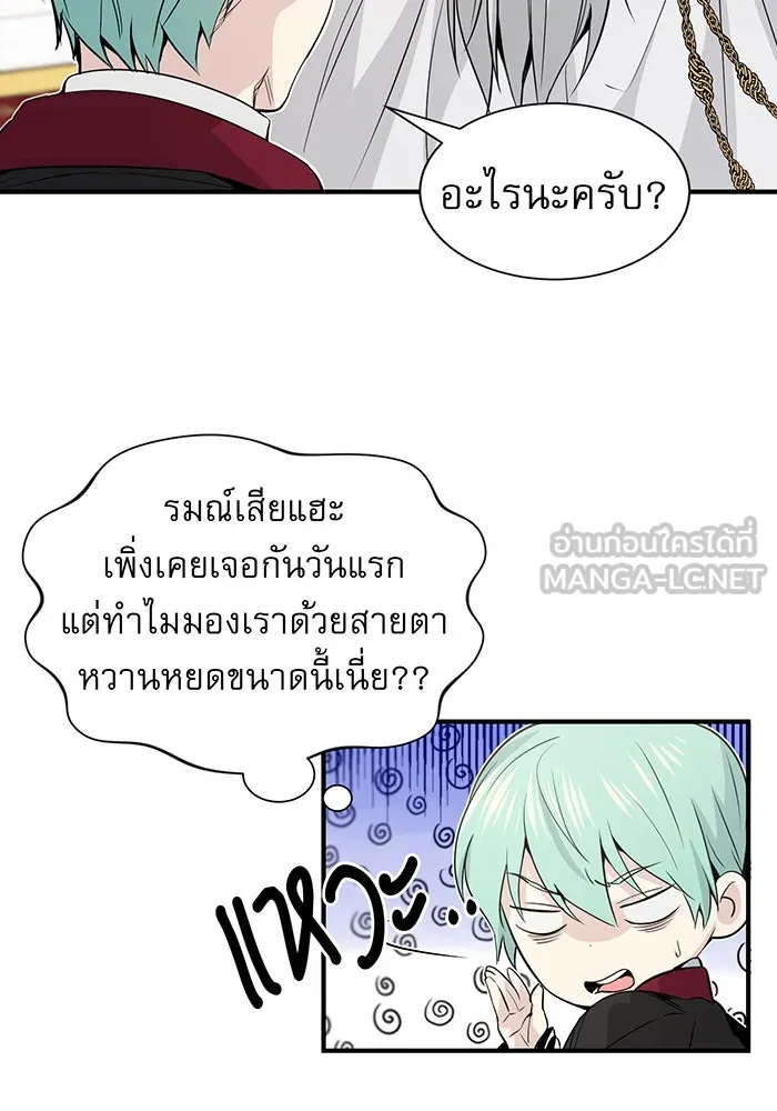 จอมเวทเกิดใหม่ในรอบ 66666 ปี ตอนที่ 2 รูปที่ 96