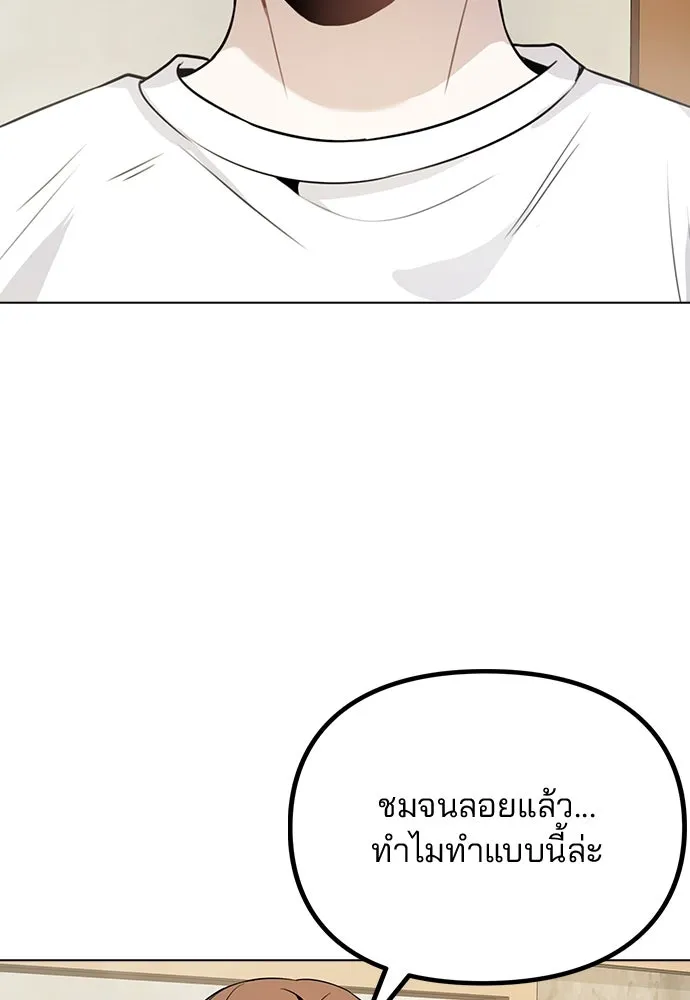 รักผิดแผน ตอนที่ 10 รูปที่ 133