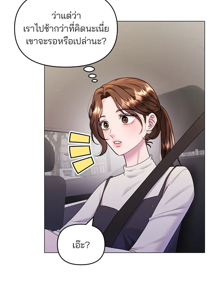 คู่มือคว้าหัวใจนายตัวร้าย ตอนที่ 35 รูปที่ 76