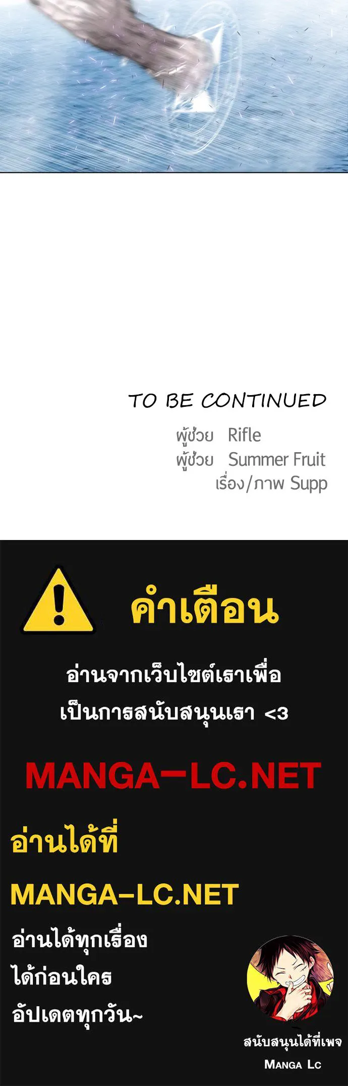 ยุคแห่งยอดมนุษย์ ตอนที่ 68 รูปที่ 126