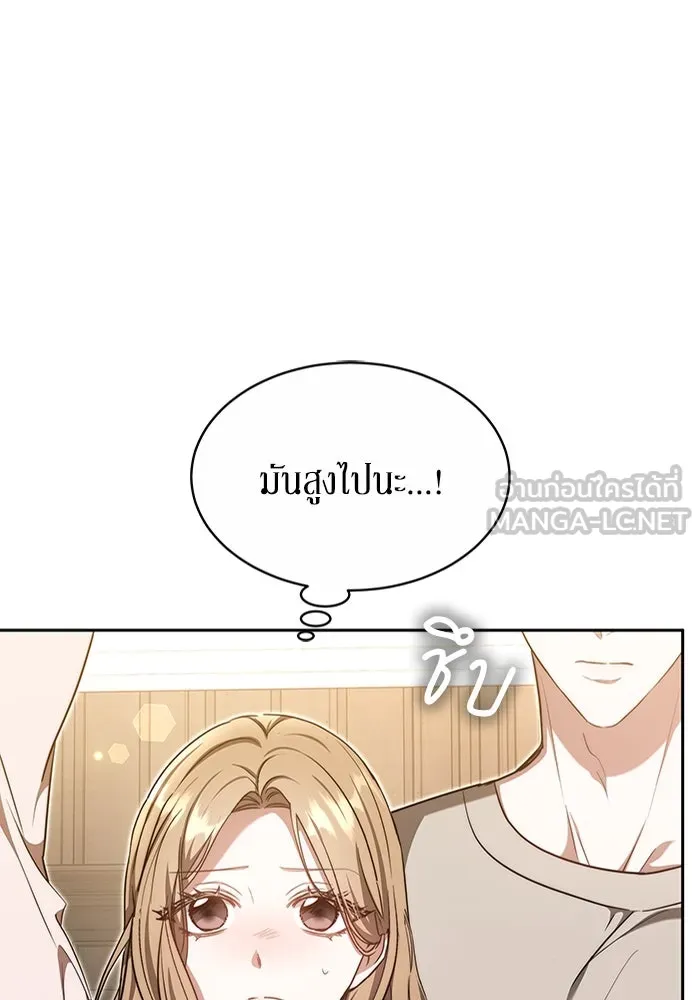 ละลายรักให้ล้นใจ ตอนที่ 24 รูปที่ 69