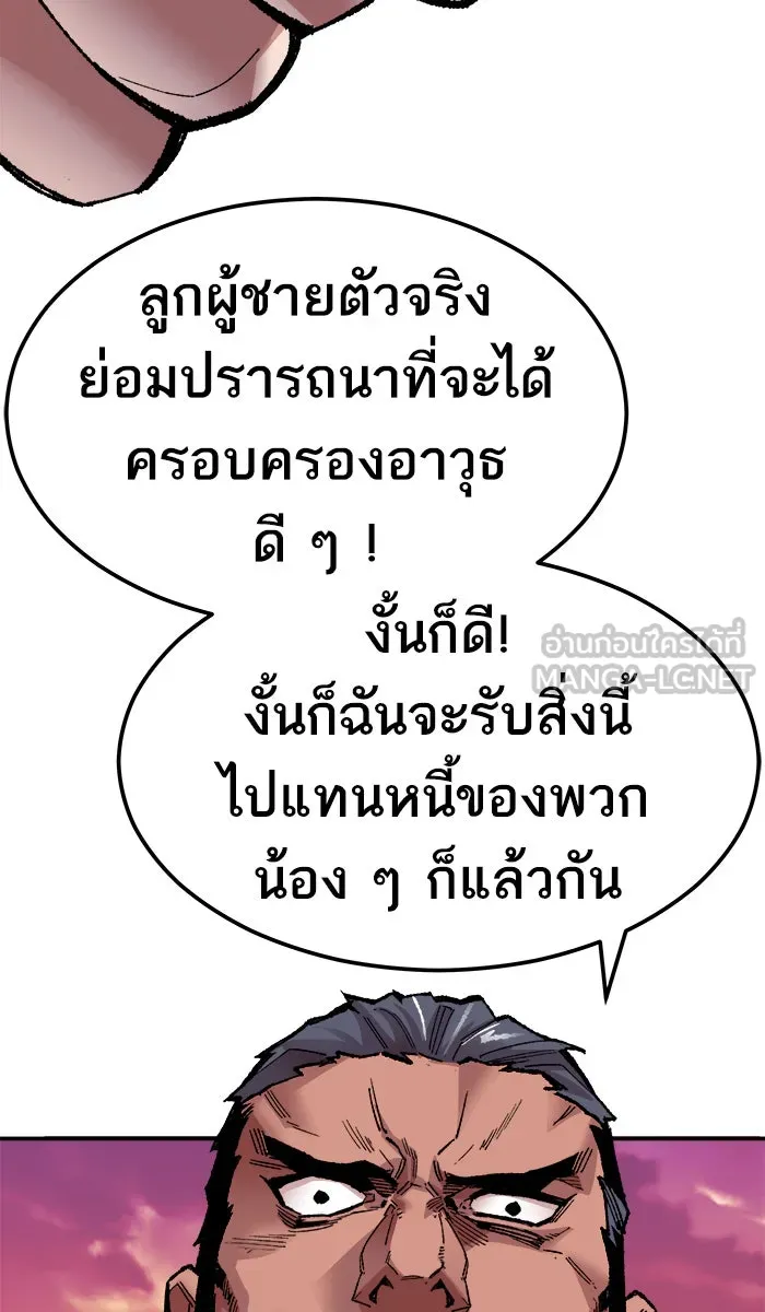 ยอดคนเลเวลทะลุ ตอนที่ 53 คนในพื้นที่ (9) รูปที่ 18