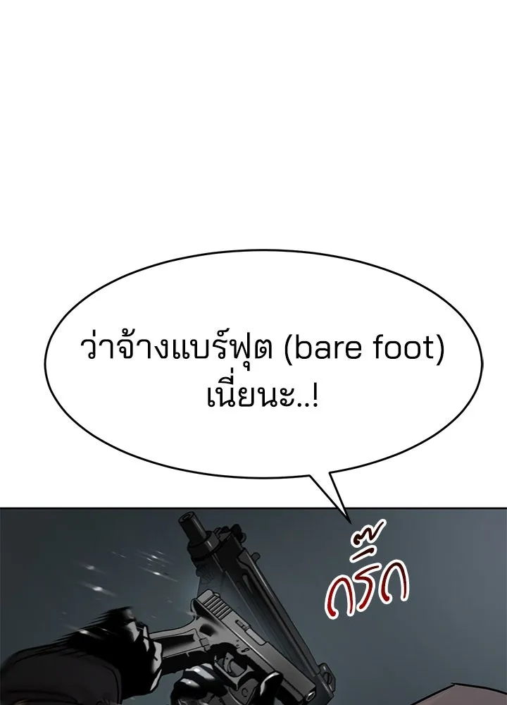 กฎเหล็กบ้านสายลับ ตอนที่ 12 รูปที่ 179