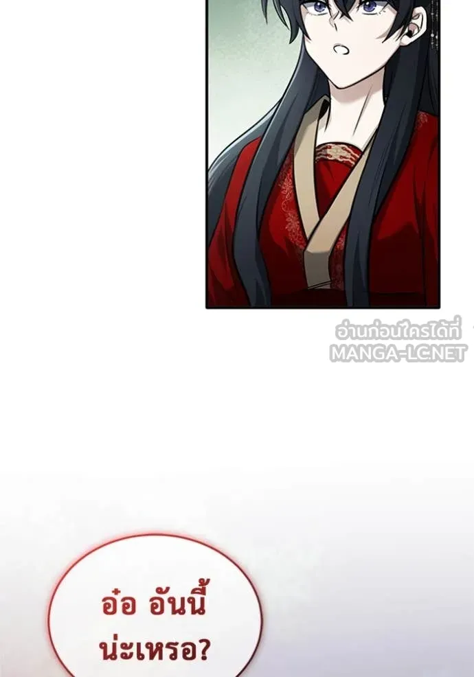 Regressor’s Life Aft ตอนที่ 71 รูปที่ 126