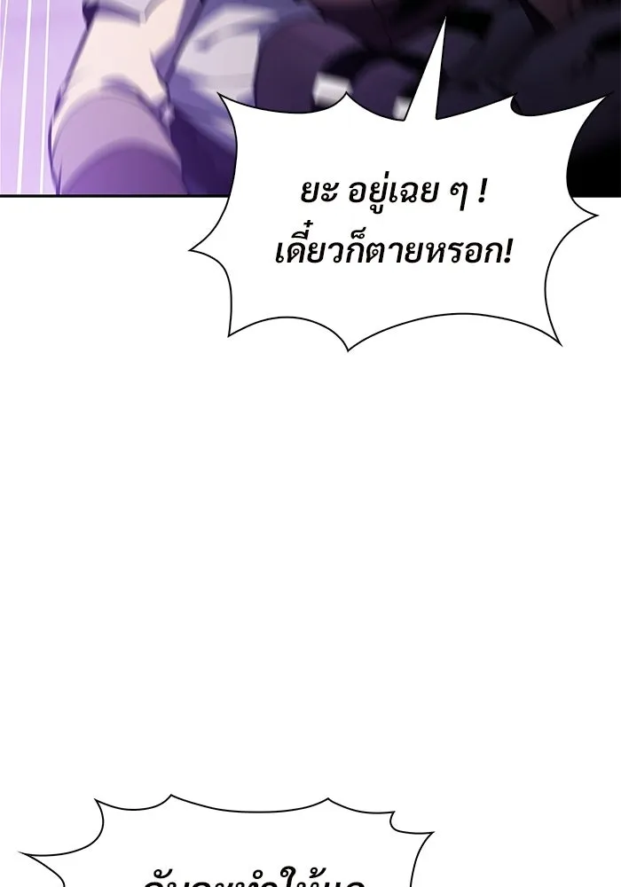 ผู้เล่นหน้าใหม่เลเวลแมกซ์ ตอนที่ 238 ชัยชนะอันสมบูรณ์ (1) รูปที่ 68