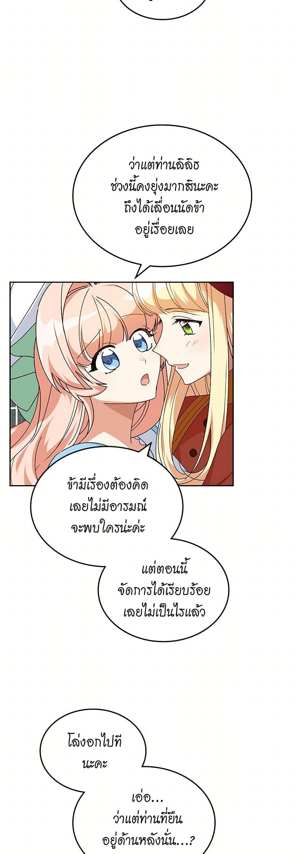 Manga-lc-com อ่านมังงะ อ่านการ์ตูน ออนไลน์ ฟรี The Antagonist’s Pet ตอนที่ 1 2 3 4 5 6 7 8 9 10 11 12 13 14 ฟรี ไม่มีโฆษณา Manga-lc - อ่าน มังงะ อ่าน การ์ตูน ออนไลน์ อ่านมังงะ ฟรี