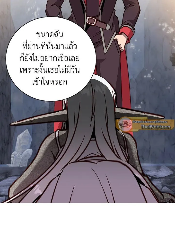 The Max Level Hero Has Returned การกล_บมาของว_รบ_ร_ษเวลต_น ตอนที่ ตอนที่ 187 รูปที่ 88