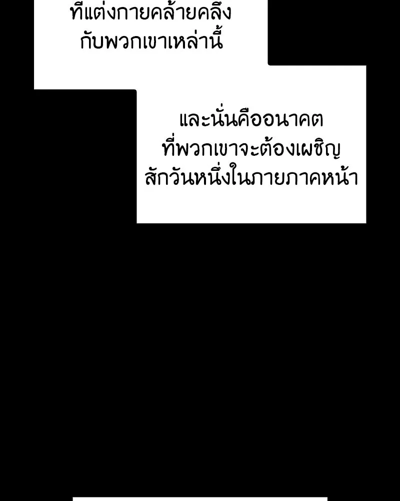 เกิดอีกทีเป็นว่าที่ประมุขลัทธิมาร ตอนที่ 118 รูปที่ 248