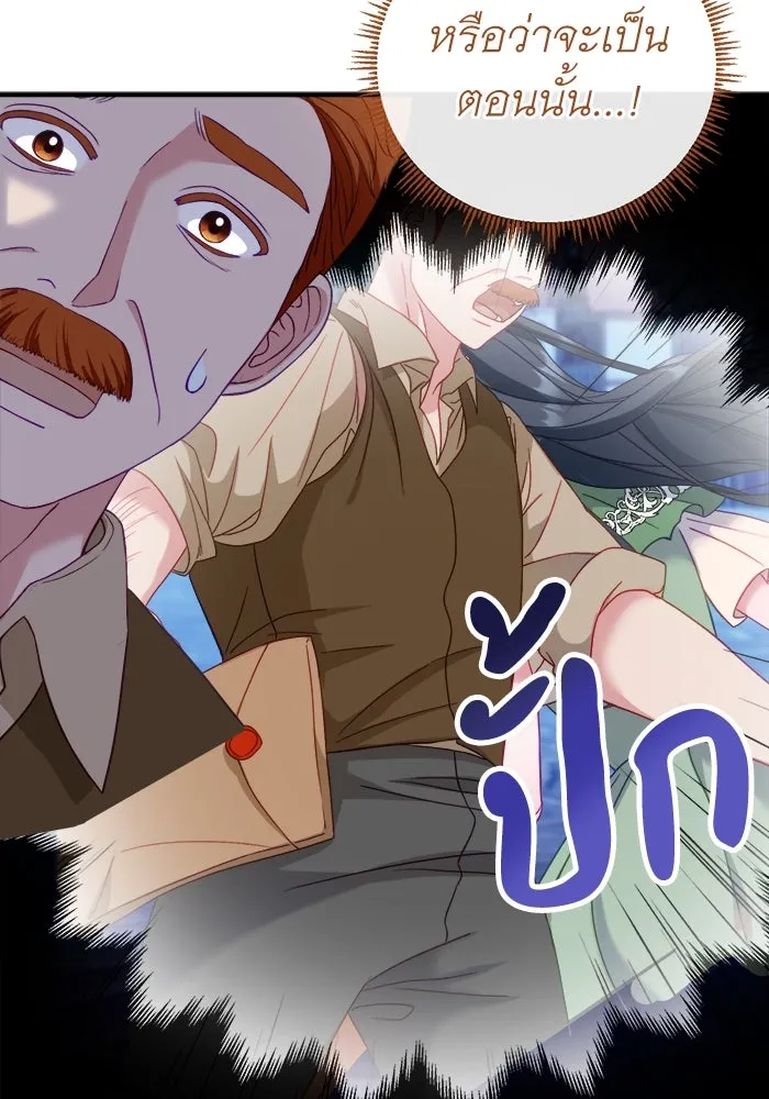 ครอบครัวพรรค์นั้น ฉันไม่มีวันกลับไป ตอนที่ 18 รูปที่ 83