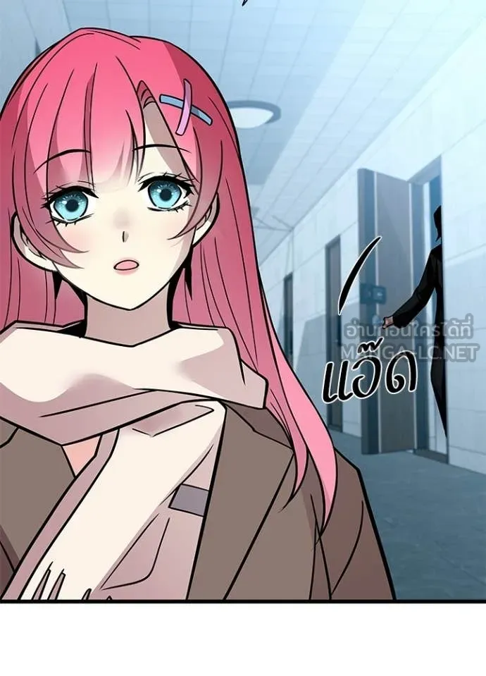 Villain to kill ตอนที่ 219 รูปที่ 109
