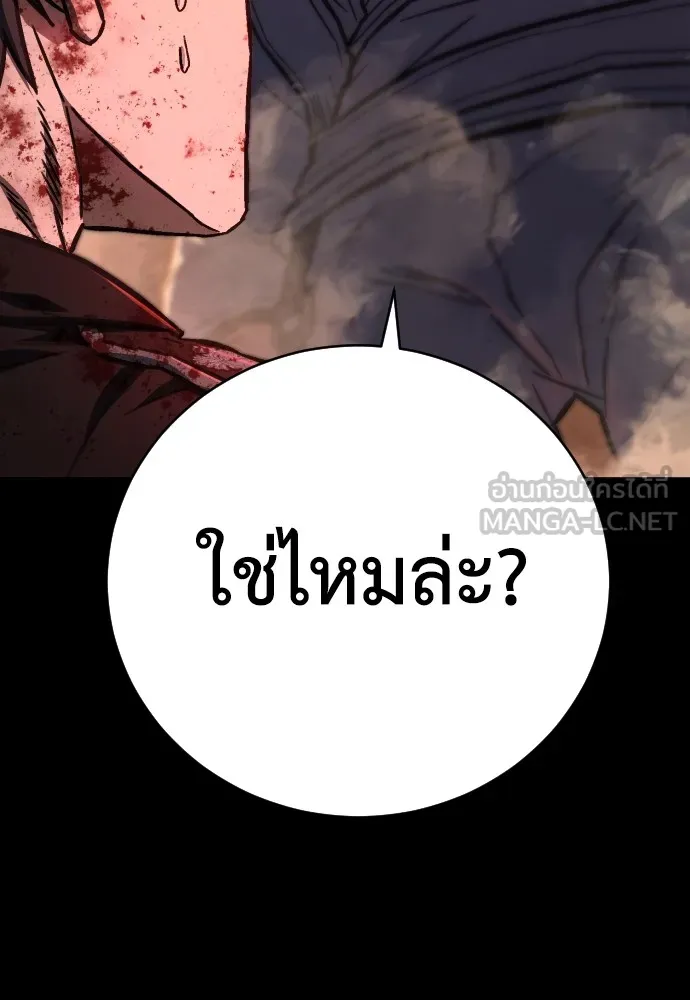 เพชฌฆาตลงทัณฑ์ ตอนที่ 1 รูปที่ 186