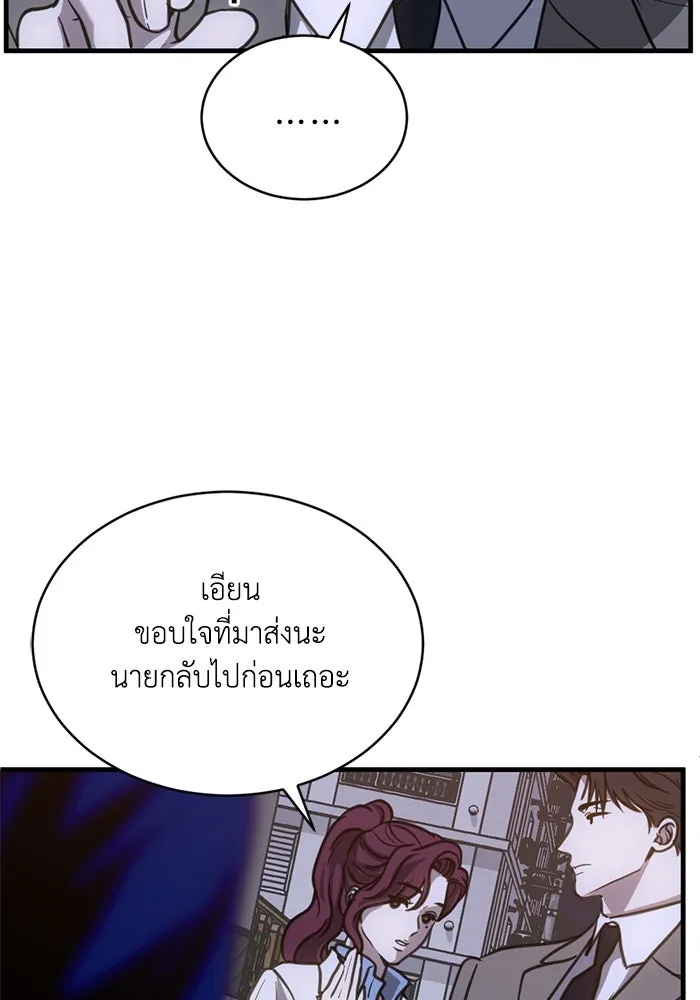 ชีวิตรักฉบับเดจาวู ตอนที่ 35 รูปที่ 40