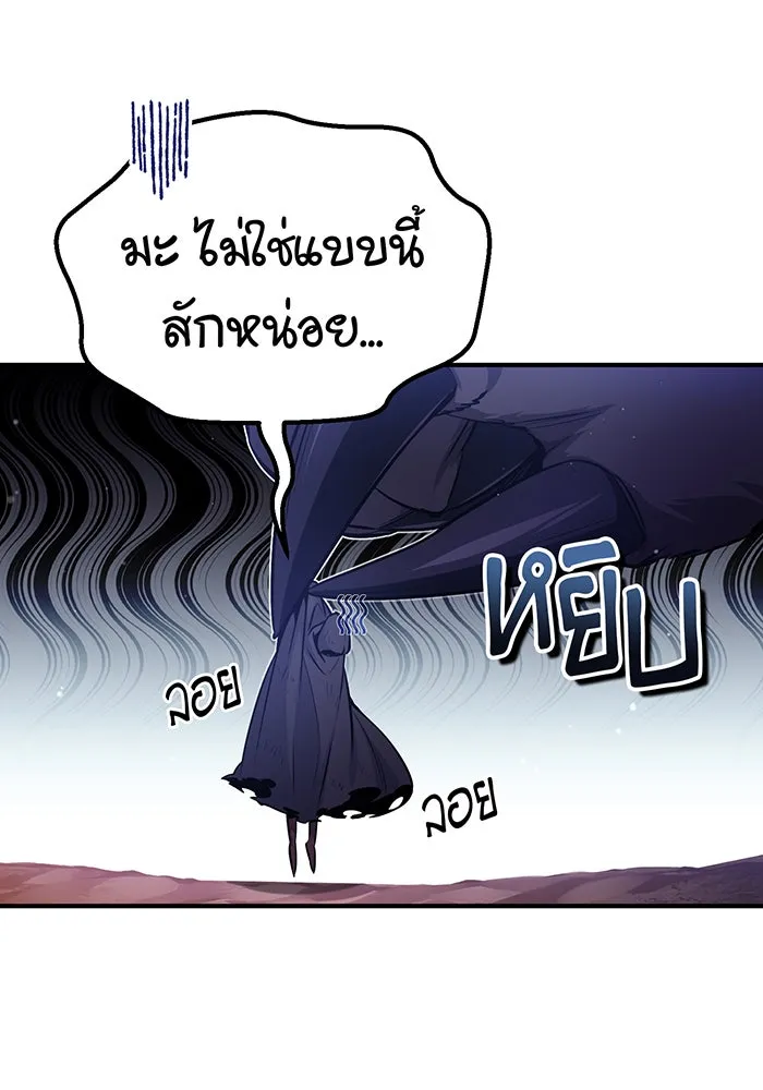 จอมเวทเกิดใหม่ในรอบ 66666 ปี ตอนที่ 51 รูปที่ 52