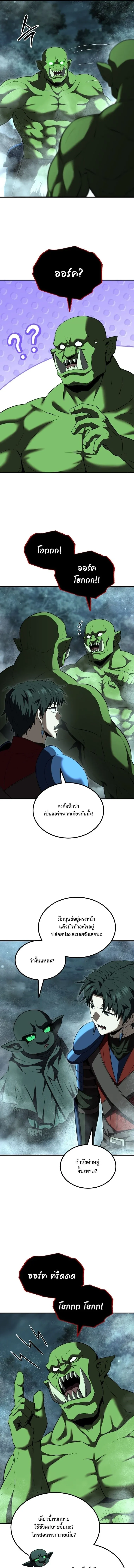 The Return of the Unrivaled Genius Ranker การกล_บมาของแรงเกอร_อ_จฉร_ยะในตำนาน ตอนที่ ตอนที่ 28 รูปที่ 3