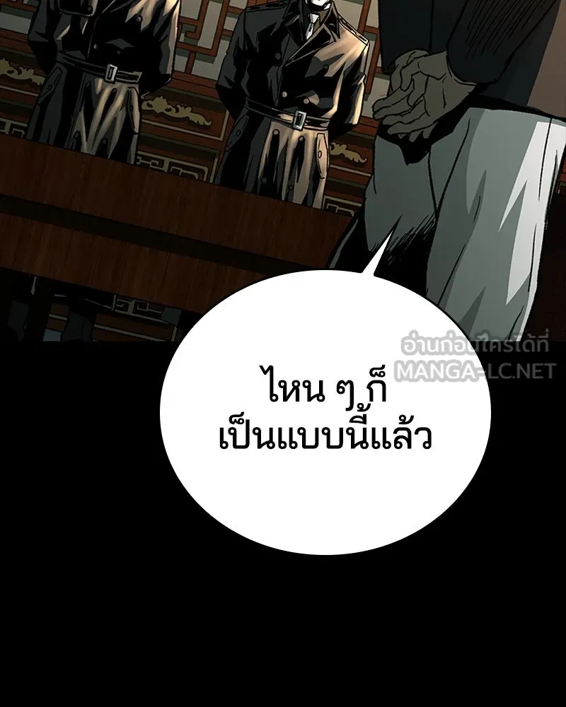เกาลูน  ซาโรกา ตอนที่ 26 รูปที่ 144