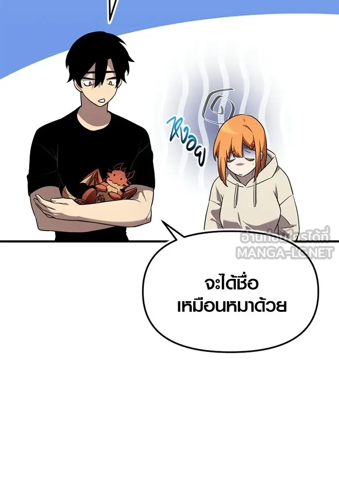 พลิกชะตาคว้าไอเทมระดับเทพ ตอนที่ 56 วิธีฝึกให้มังกรเชื่อง (2) รูปที่ 123