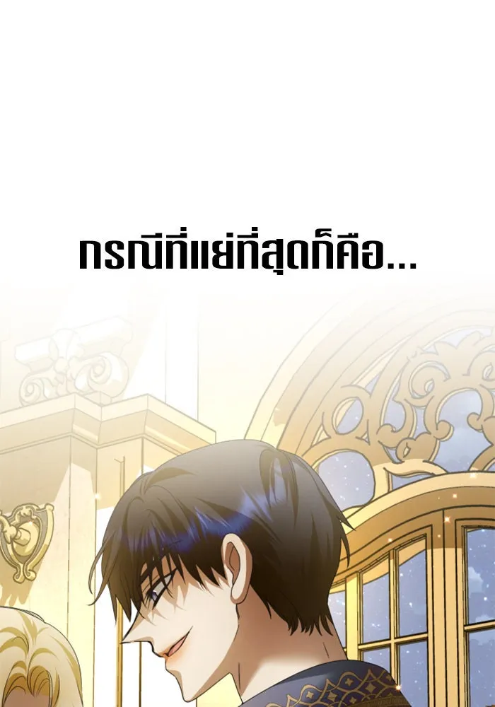 ชิงชีวิตพลิกลิขิตชะตา ตอนที่ 147. การถอนหมั้นอย่างเปิดเผย รูปที่ 56