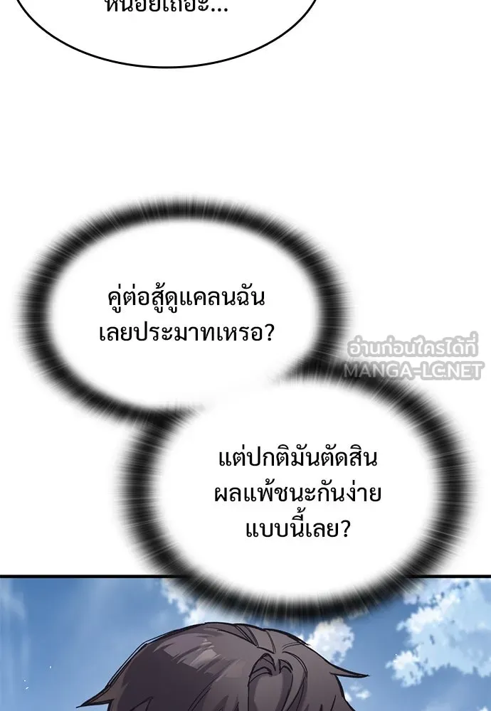 อัศวินวันเดียว ตอนที่ 25 รูปที่ 48