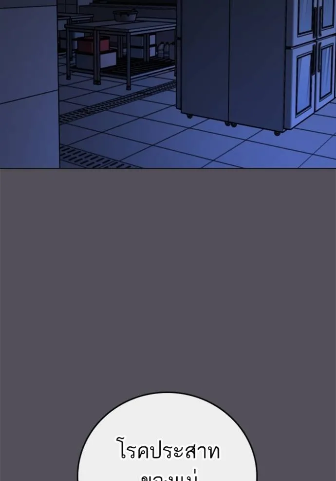 reality quest ตอนที่ 142 รูปที่ 118