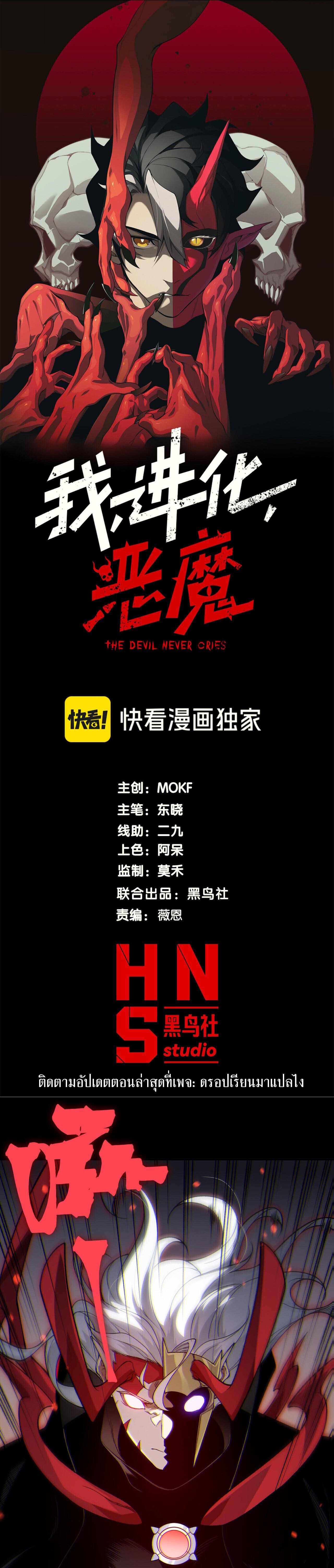 Manga-lc-com อ่านมังงะ อ่านการ์ตูน ออนไลน์ ฟรี Demonic Evolution ตอนที่ 1 2 3 4 5 6 7 8 9 10 11 12 13 14 ฟรี ไม่มีโฆษณา Manga-lc - อ่าน มังงะ อ่าน การ์ตูน ออนไลน์ อ่านมังงะ ฟรี