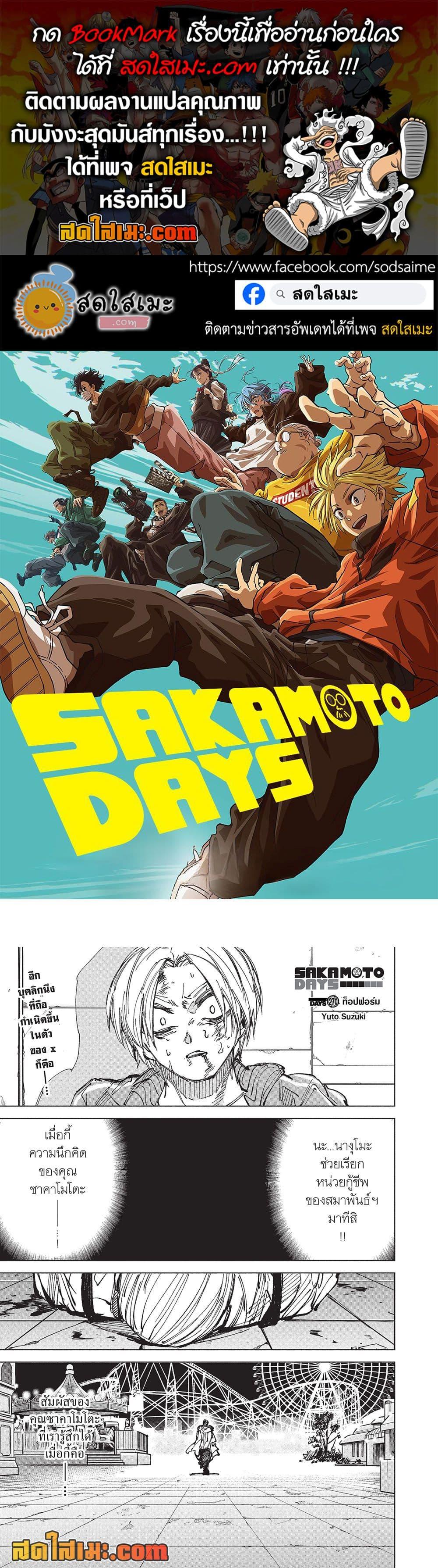 Manga-lc-com อ่านมังงะ อ่านการ์ตูน ออนไลน์ ฟรี Sakamoto Days ตอนที่ 1 2 3 4 5 6 7 8 9 10 11 12 13 14 ฟรี ไม่มีโฆษณา Manga-lc - อ่าน มังงะ อ่าน การ์ตูน ออนไลน์ อ่านมังงะ ฟรี