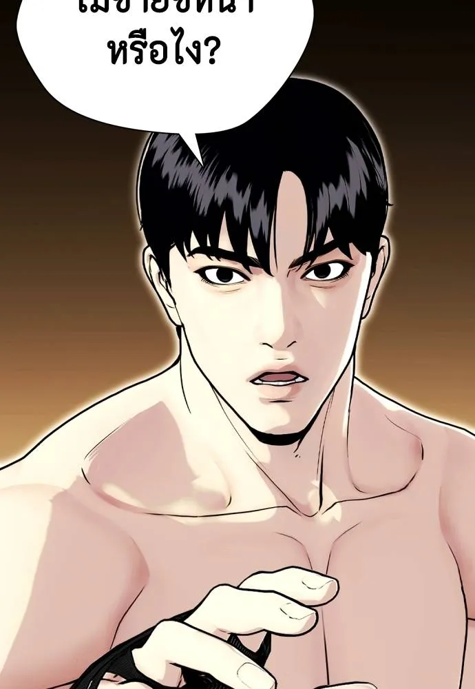 หมาหัวเน่า ตอนที่ 103 รูปที่ 31