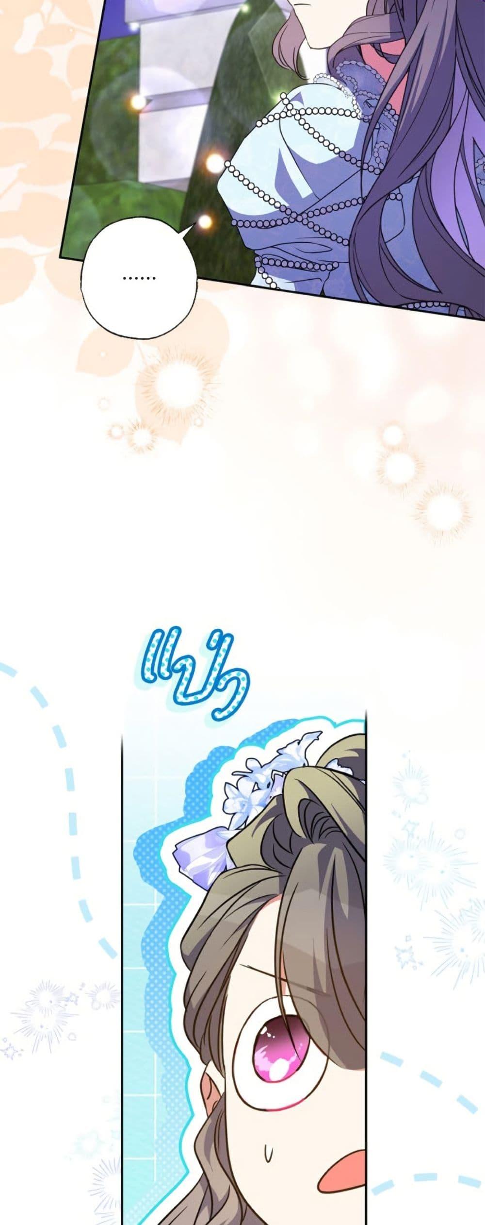 Manga-lc-com อ่านมังงะ อ่านการ์ตูน ออนไลน์ ฟรี A Saint Who Was Adopted by the Grand Duke ตอนที่ 1 2 3 4 5 6 7 8 9 10 11 12 13 14 ฟรี ไม่มีโฆษณา Manga-lc - อ่าน มังงะ อ่าน การ์ตูน ออนไลน์ อ่านมังงะ ฟรี