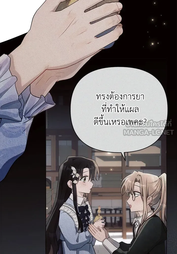 แอชสตาร์ต ตอนที่ 32 รูปที่ 18