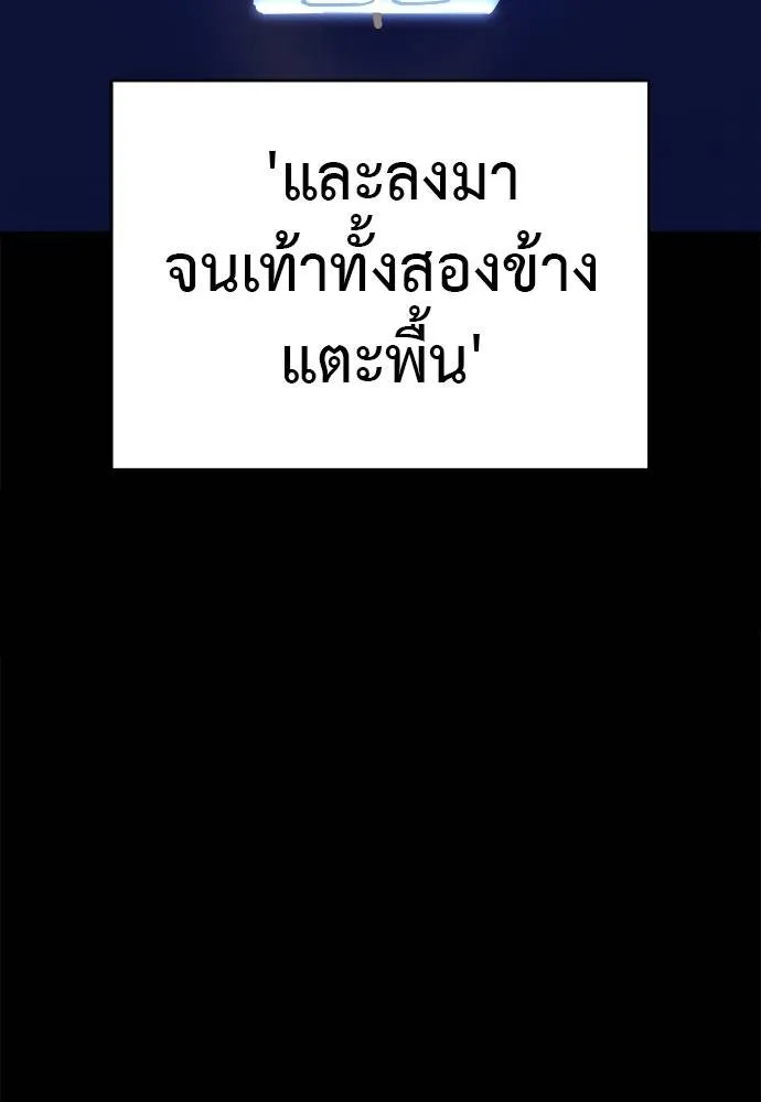 ยมราชลงทัณฑ์ ตอนที่ 66 รูปที่ 139
