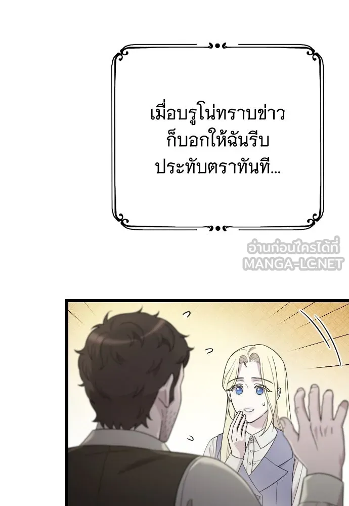 จำเลยหัวใจ ตอนที่ 68 รูปที่ 78