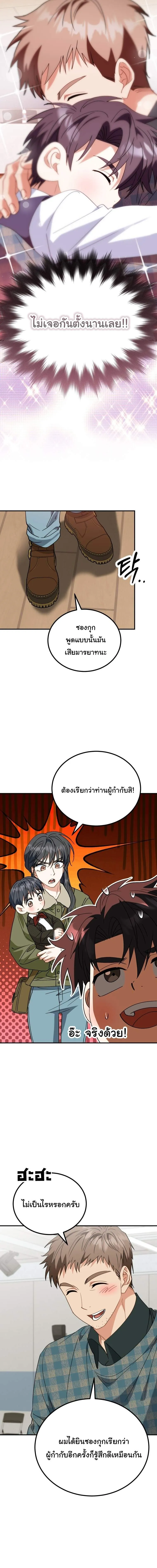 I Will Raise This Family to Greatness ซ_อ_โอกต_ญญ_จะกอบก_ครอบคร_วน_เอง_ ตอนที่ ตอนที่ 44 รูปที่ 6
