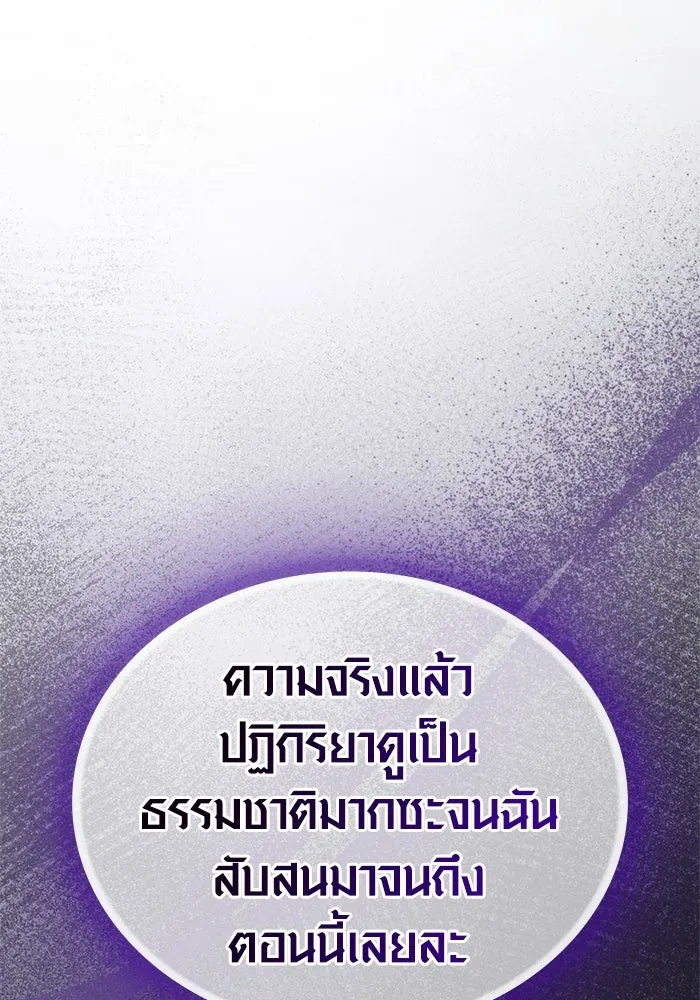 เอาชีวิตรอดในเกมฉบับคนเถื่อน ตอนที่ 130 รางวัลชมเชย รูปที่ 25