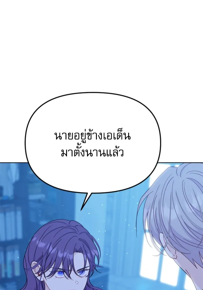 ไม่รักให้ตาย ตอนที่ 40 รูปที่ 16