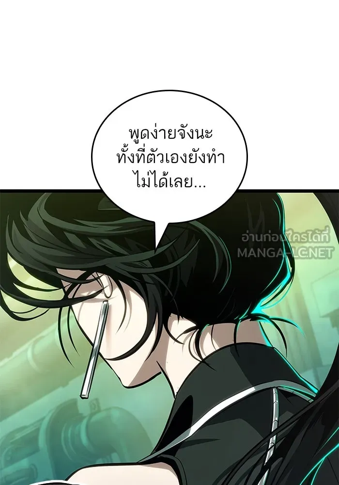 หลังวันสิ้นโลก ตอนที่ 178 รูปที่ 45