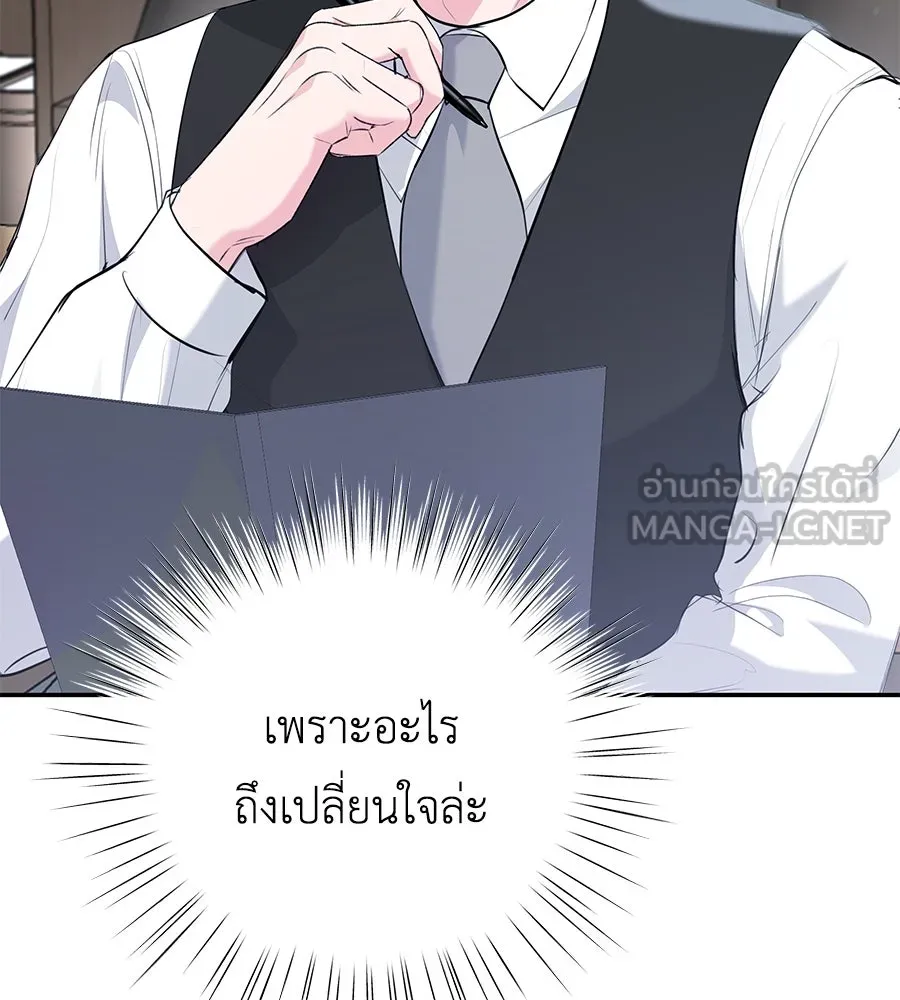 คิมหันต์นิรันดร ตอนที่ 26 รูปที่ 42