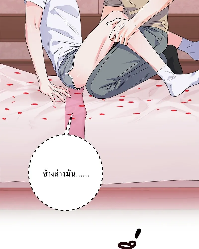 แด่ความเกลียดชัง ตอนที่ ตอนพิเศษ 1 รูปที่ 89