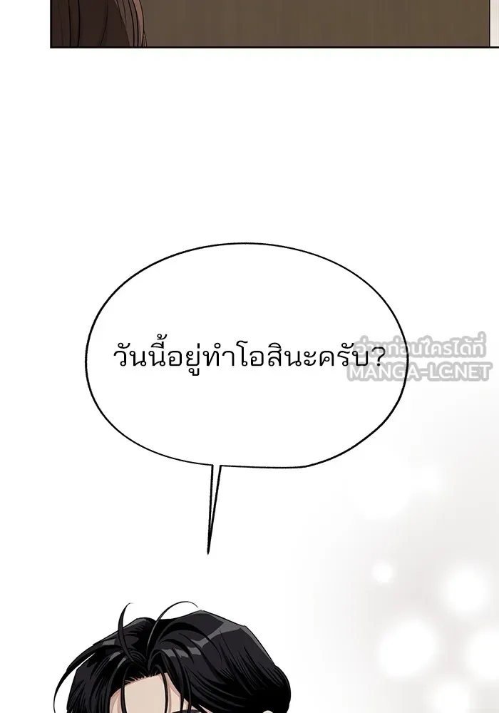 ความรักของอิซอบ ตอนที่ 56 รูปที่ 57