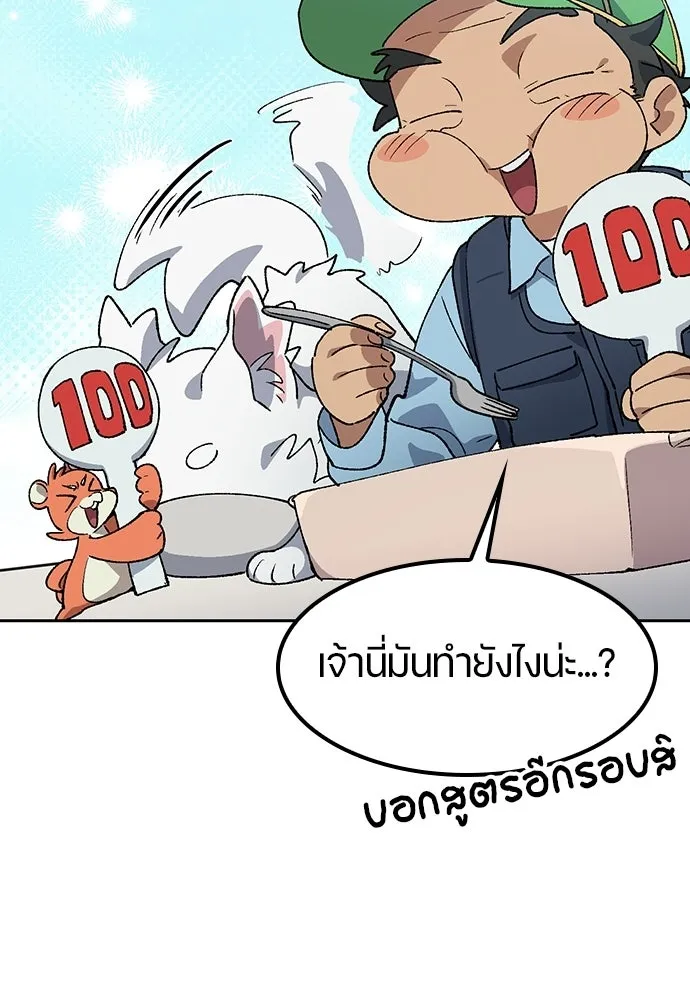 ตั้งแคมป์ฮีลใจในต่างโลก ตอนที่ 85 รูปที่ 56