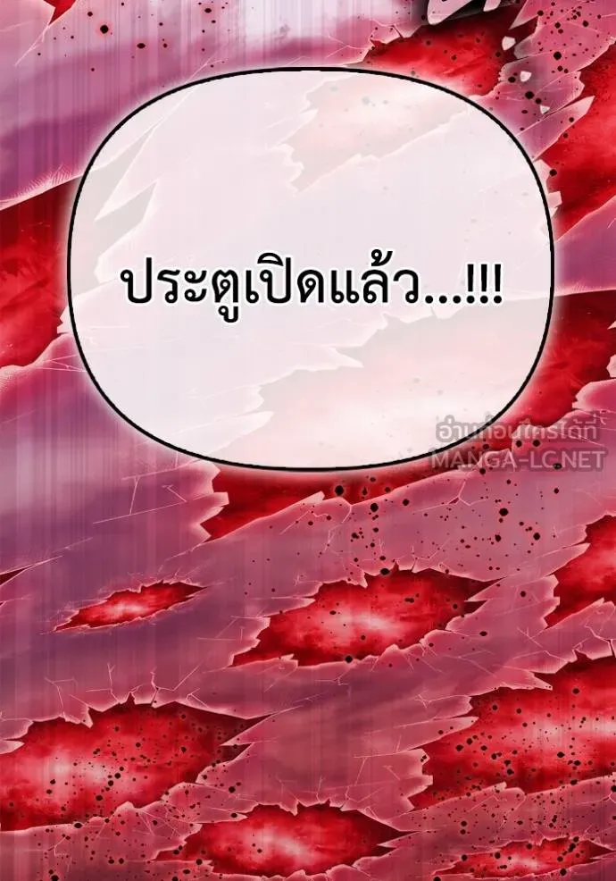 เกมของยอดมนุษย์ ตอนที่ 140 รูปที่ 67