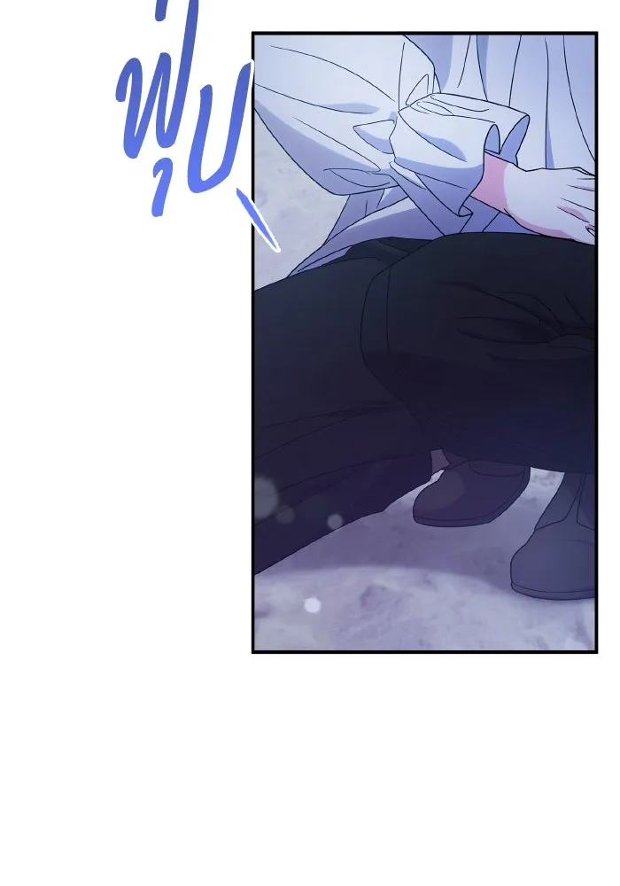 ทำแบบนี้ไม่ได้เพคะ องค์ชาย ตอนที่ 84 (ตอนจบ) รูปที่ 64
