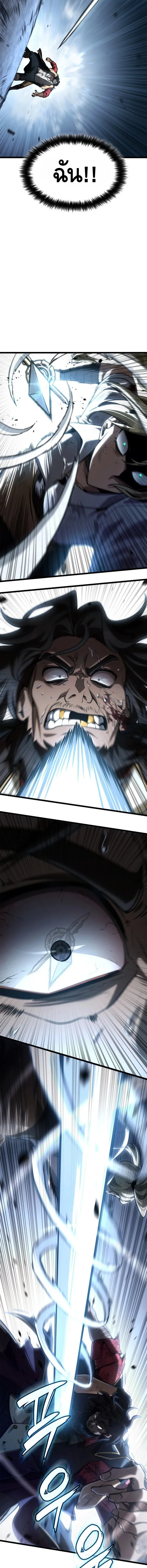 Infinite Mage ตอนที่ ตอนที่ 135 รูปที่ 4