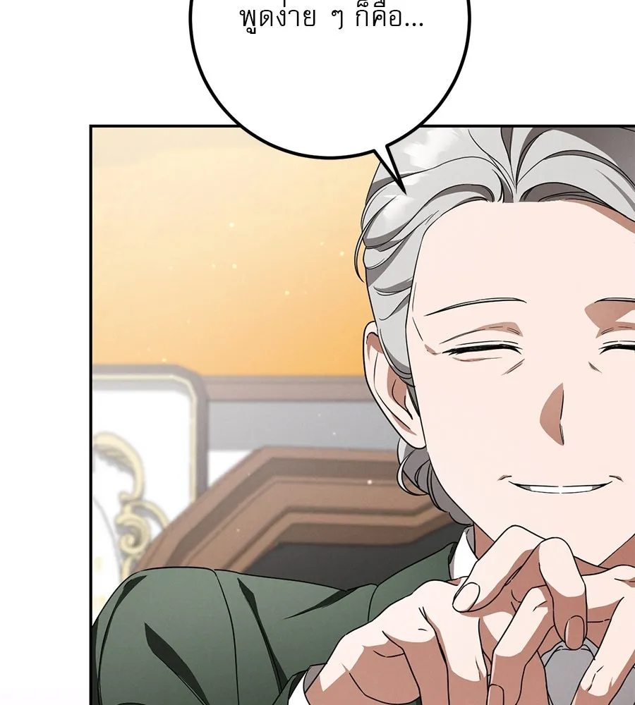 เรือนจำรัก ตอนที่ 18 รูปที่ 80