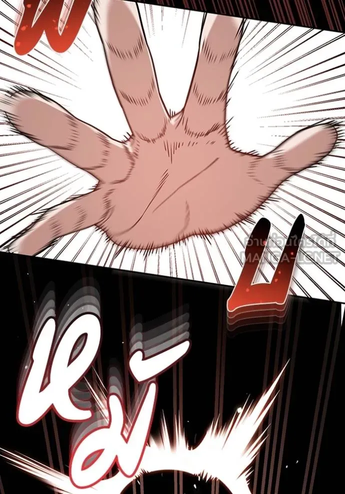 อัจฉริยะนอกคอก ตอนที่ 87 รูปที่ 114