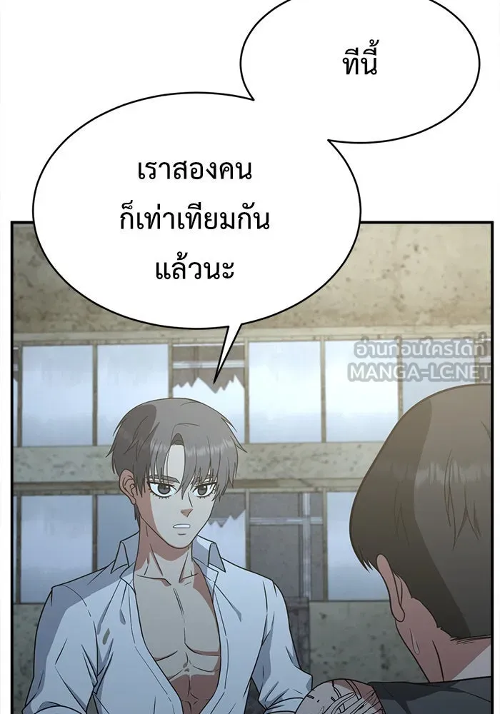 ช่วยเปลี่ยนฉันที ตอนที่ 118. ชูดูนา 17 รูปที่ 33