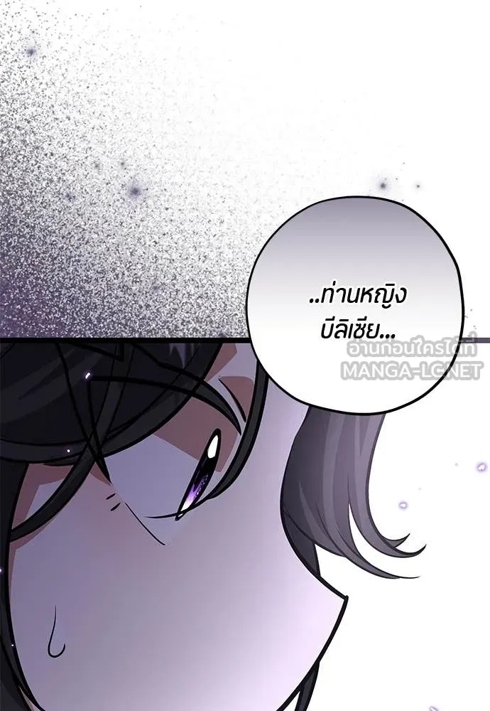 ป๊ะป๋าขา หนูลาแล้ว ตอนที่ 35 รูปที่ 10