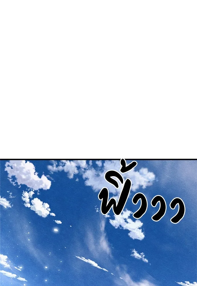 Zombie X Slasher ตอนที่ 76 รูปที่ 142