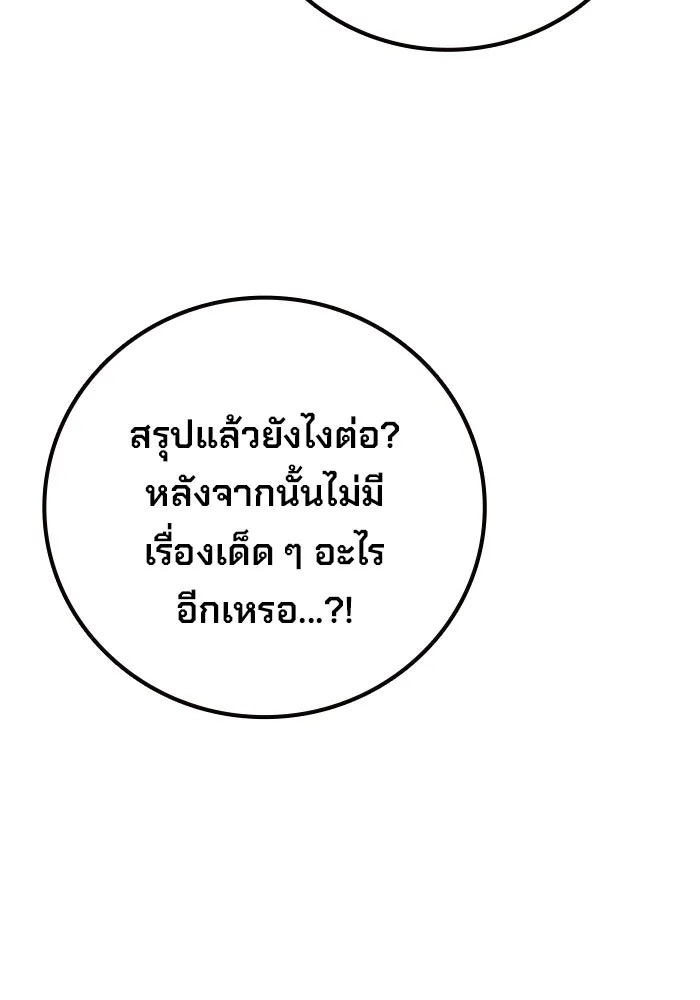 เยาวชนคนคุก ตอนที่ 100 รูปที่ 16