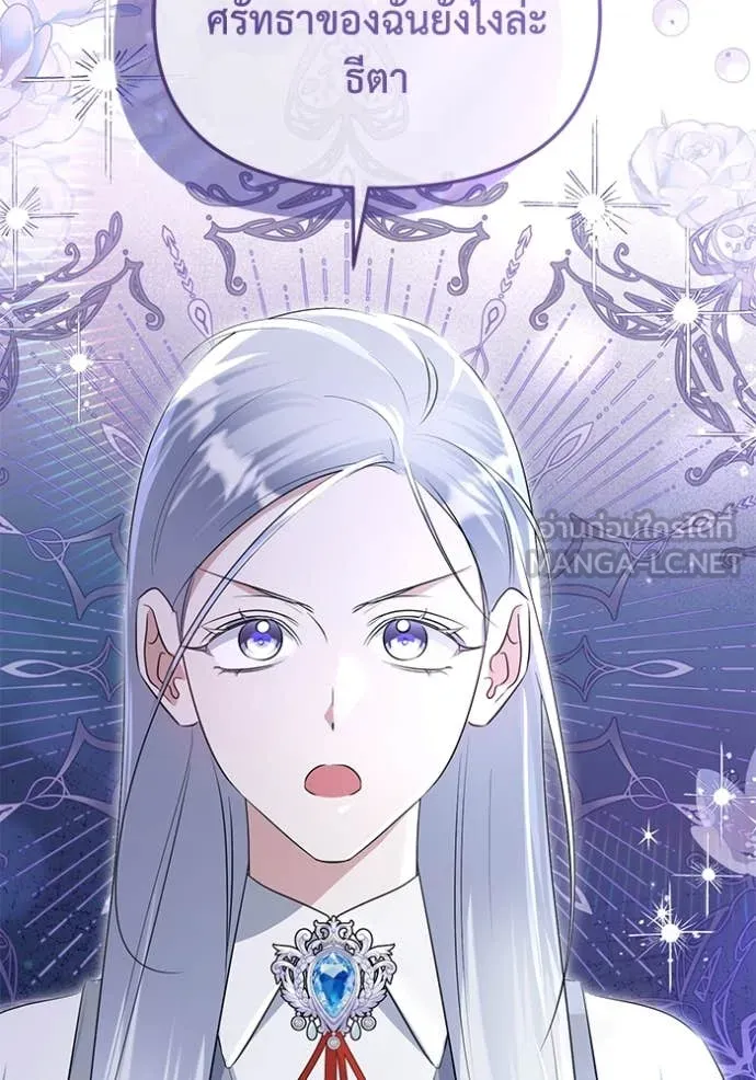 ชีวิตใหม่ในตระกูล ตอนที่ 83 รูปที่ 91