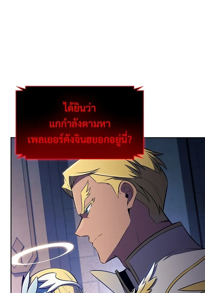 ผู้เล่นหน้าใหม่เลเวลแมกซ์ ตอนที่ 233 ป่าสีเทา (2) รูปที่ 121